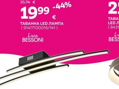 Luca BESSONI ТАВАННА LED ЛАМПА