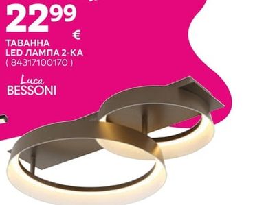 Luca BESSONI ТАВАННА LED ЛАМПА 2-КА