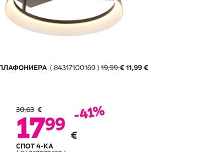 LED ПЛАФОНИЕРА