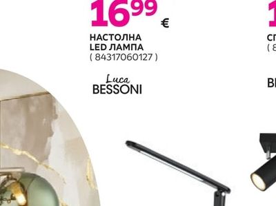 Luca BESSONI НАСТОЛНА LED ЛАМПА