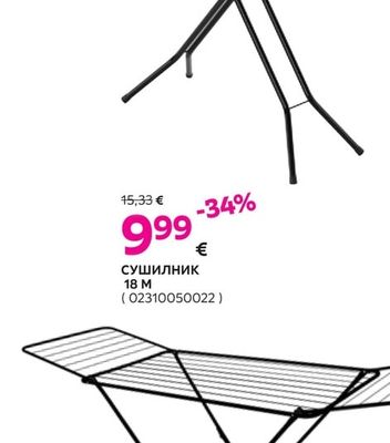 ДЪСКА ЗА ГЛАДЕНЕ