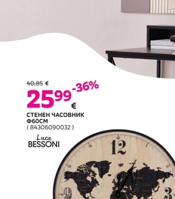 modern living ДЕКОРАТИВЕН ПАНЕЛ ЗА СТЕНА