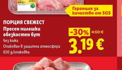 АНТРЕ РИМИНИ
