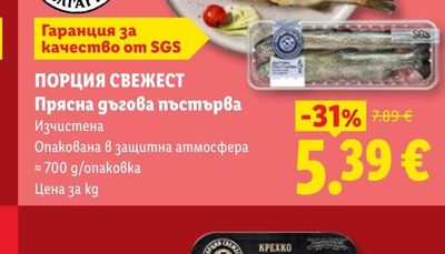 ТРАПЕЗНА МАСА ЛАЦИУМ