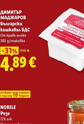 КОМОД АСКАЛОН