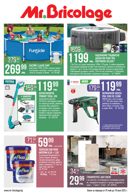 Mr.Bricolage