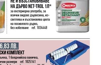 Pontti Floor ПОЛИУРЕТАНОВ ЛАК ЗА ПАРКЕТ PONTTI FLOOR LACQUER 900МЛ