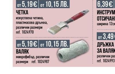 Vitex ПРЕПАРАТ ЗА ОТСТРАНЯВАНЕ НА СТАРИ БОИ И ЛАКОВЕ VITEX PAINT REMOVER 375МЛ