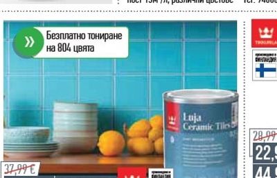 ЛЕКО ЕМАЙЛЛАК ЛЕКО 650МЛ