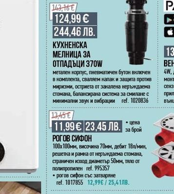 ЕЛЕКТРИЧЕСКИ ВОДОНАГРЕВАТЕЛ