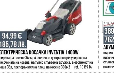 inventiv ЕЛЕКТРИЧЕСКА КОСАЧКА INVENTIV 1400W