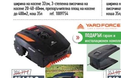 YARDFORCE КОСАЧКА РОБОТ YARDFORCE