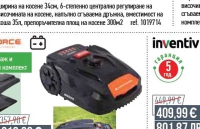 YARDFORCE КОСАЧКА РОБОТ YARDFORCE