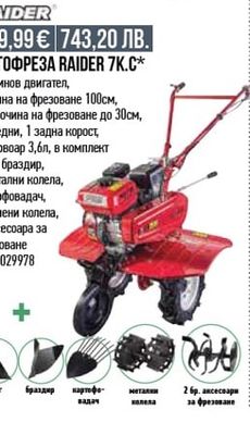 BOSCH ЕЛЕКТРИЧЕСКИ ТРИМЕР BOSCH 280W