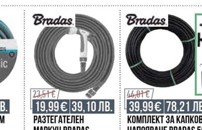 GARDENA МАКАРА С МАРКУЧ GARDENA HOSE BOX MOVE 10M*