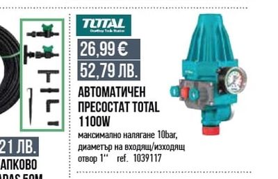 GARDENIA САМОНАВИВАЩА СТЕННА МАКАРА С МАРКУЧ 20М