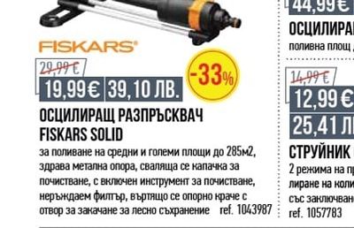 Bradas КОМПЛЕКТ ЗА КАПКОВО НАПОЯВАНЕ BRADAS 50M