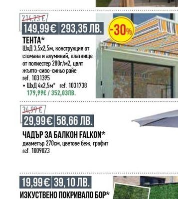 ТЕНТА*