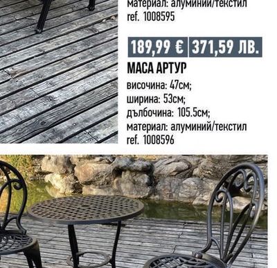 ДИВАН АРТУР