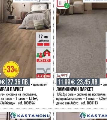KRONOPOL SPC ВИНИЛОВА НАСТИЛКА