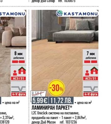 kronosspan ЛАМИНИРАН ПАРКЕТ