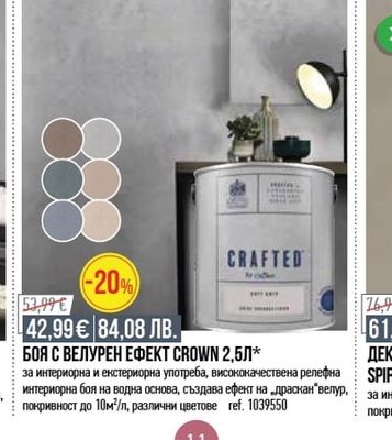 Dulux БОЯ ЗА БАНЯ DULUX 1Л