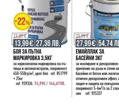 Sandtex БОЯ SANDTEX 750МЛ*