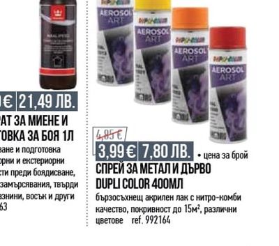 ЕМАЙЛЛАК ЗА БАСЕЙНИ ЗКГ