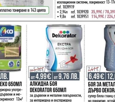 NAKO АЛКИДНА БОЯ ЛЕКО 650МЛ