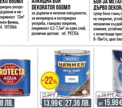 ENAMELO АКРИЛЕН ЕМАЙЛЛАК ENAMELO 0,81