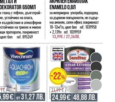 Steel guard БОЯ ЗА МЕТАЛ STEEL GUARD 700Г