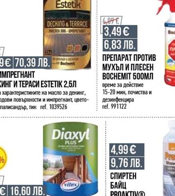 Unica Super 20 ЛАК UNICA SUPER 20 0,9Л