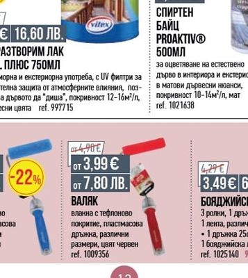 Estetik ЛАК - ИМПРЕГНАНТ ЗА ДЕКИНГ И ТЕРАСИ ESTETIK 2,5Л