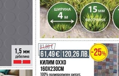 ИЗКУСТВЕНА ТРЕВА AMBER