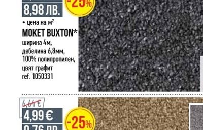 MOKET BUXTON*