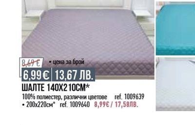 ПРОТЕКТОР ЗА МАТРАК 90X200CM