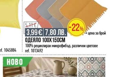 ДЕКОРАТИВЕН ПАНЕЛ