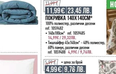 КАЛЪФКИ 50Х70СМ 2 БР.