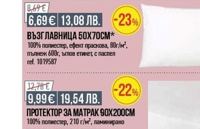 ЕДИНИЧЕН ПЛИК 150Х200СМ*
