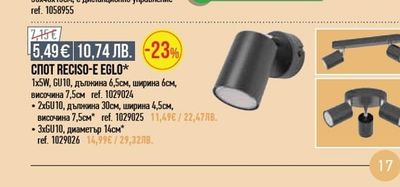 LED ПОЛИЛЕЙ КОКО 72W/66W*