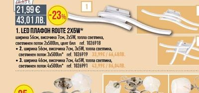 LED ПЛАФОН ECLYPSE 80W*