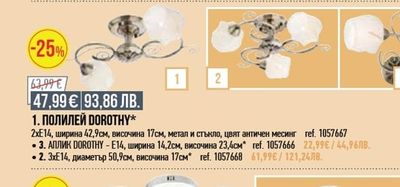 LED ПЛАФОН ROUTE 2X5W*
