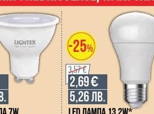 LIGHTEX LED ЛАМПА 7W