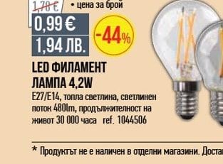 LED ФИЛАМЕНТ ЛАМПА 4,2W