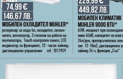 ВЕНТИЛАТОР НА СТОЙКА 16" *