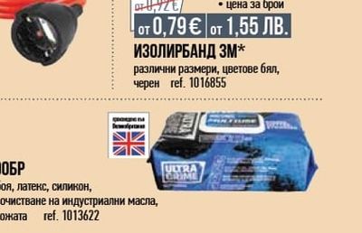 ИЗОЛИРБАНД 3M*