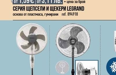 legrand КЛЮЧОВЕ И КОНТАКТИ FORIX