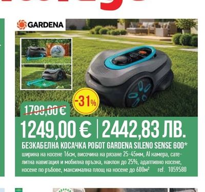 GARDENA БЕЗКАБЕЛНА КОСАЧКА РОБОТ GARDENA SILENO SENSE 600*