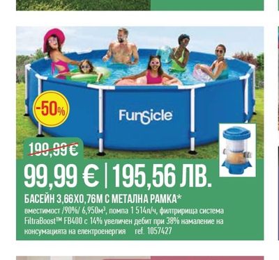 Funsicle БАСЕЙН 3,66Х0,76М С МЕТАЛНА РАМКА*