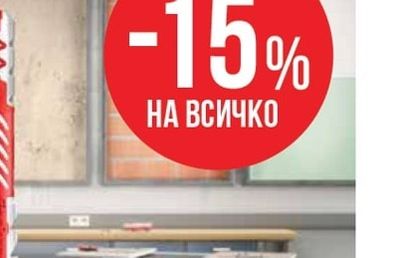 СУШИЛНИК ЗА ДРЕХИ